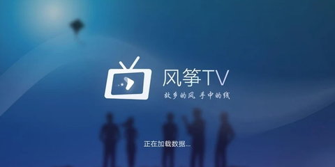 风筝TV软件截图