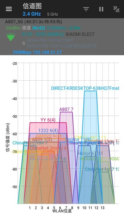 万能WIFI管家测试大师软件截图