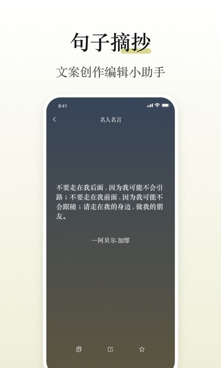 文案生成器手机软件app