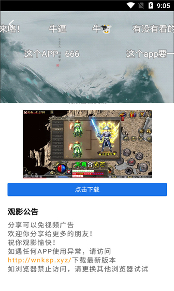 大地视频免费高清观看手机软件app