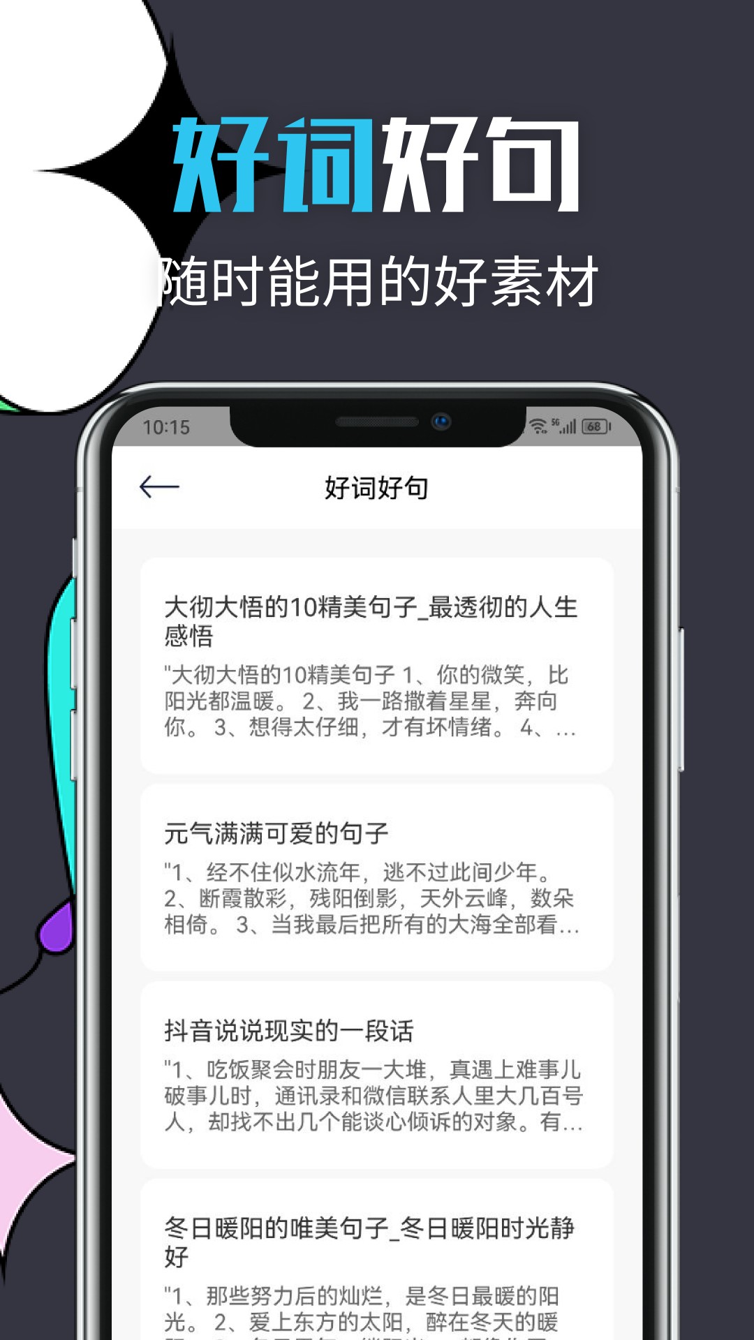 智能文章生成软件截图