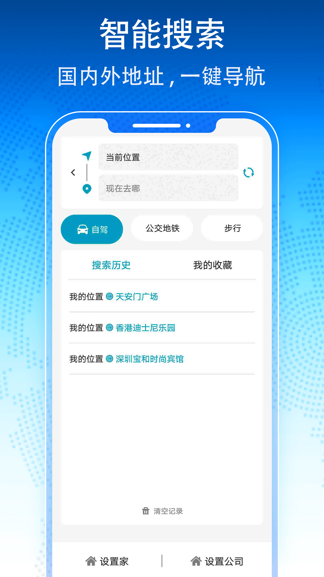 3D卫星地图导航软件截图