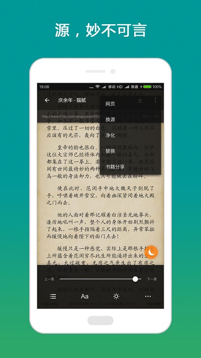 搜书大师阅读助手手机软件app