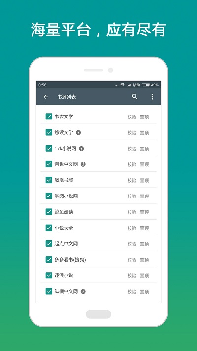 搜书大师阅读助手手机软件app