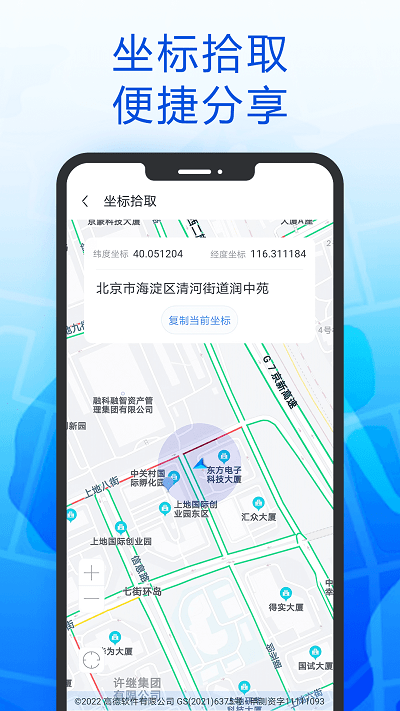 智趣导航手机软件app