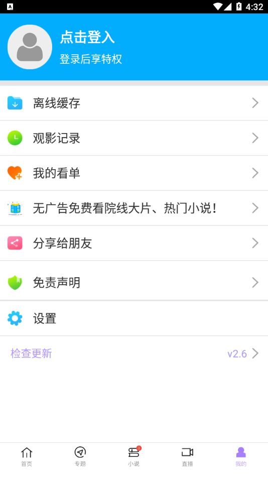 达达兔手机软件app