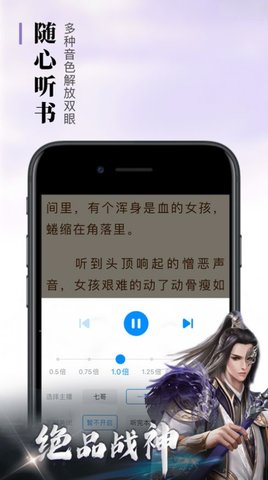 悠悠书盟软件截图