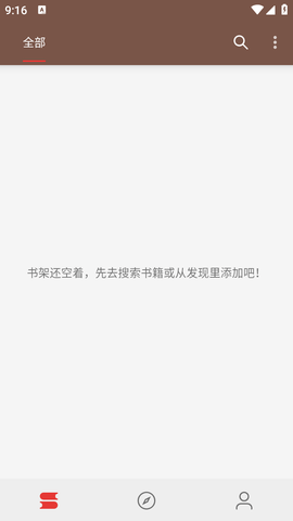 漫阅软件截图