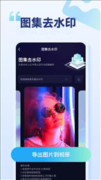 乐消除全能去水印软件截图