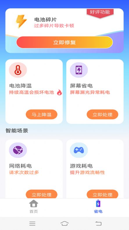 云朵清理软件截图