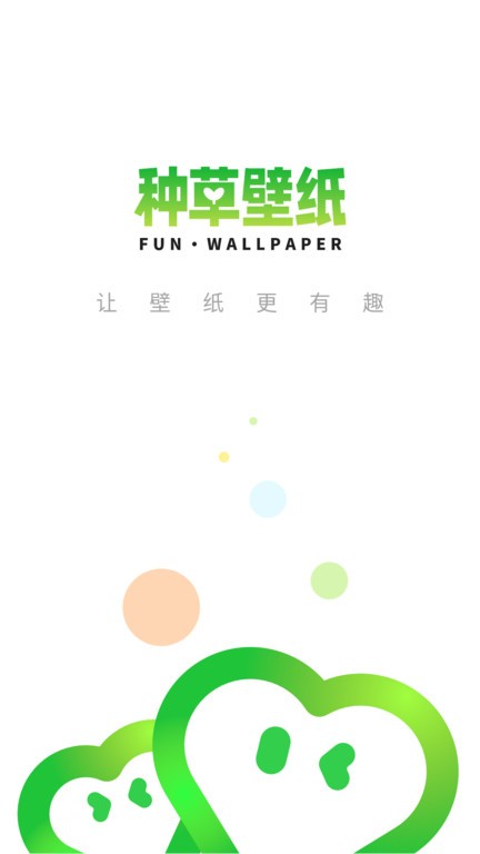 种草壁纸手机软件app