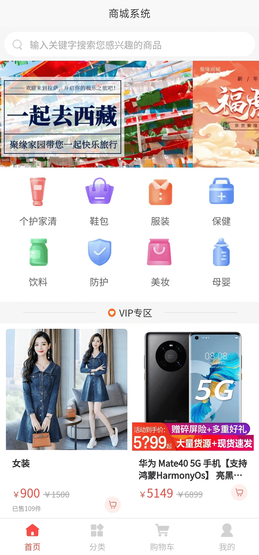 亿人团购手机软件app