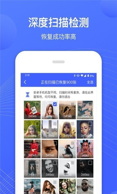 狮子照片恢复专家手机软件app