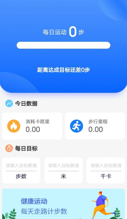 好运走走手机软件app