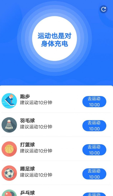 好运走走手机软件app