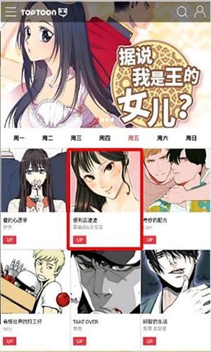 塔多漫画软件截图