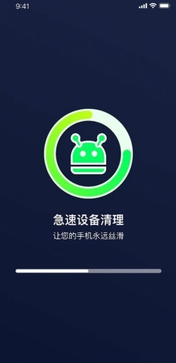 设备清理助手手机软件app