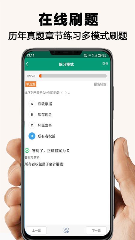 网课学习手机软件app