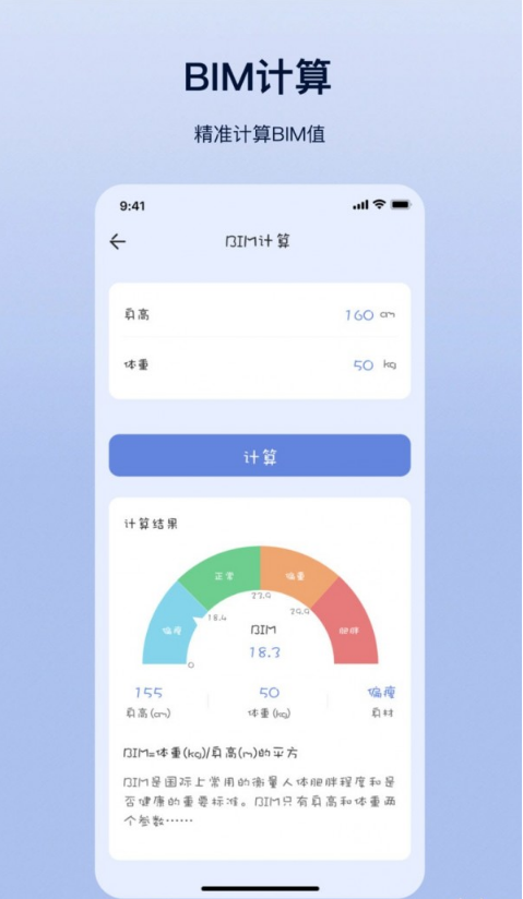 摩斯计算器手机软件app