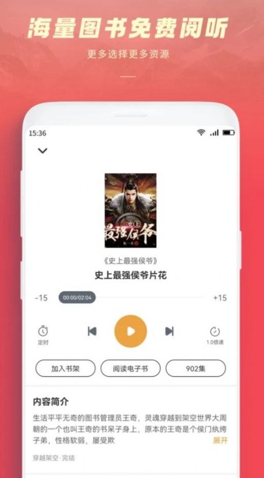 跨阅者手机软件app