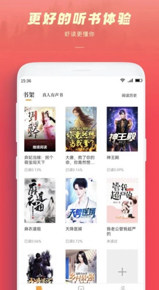 跨阅者手机软件app