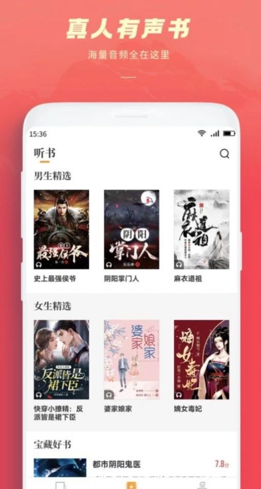 跨阅者手机软件app