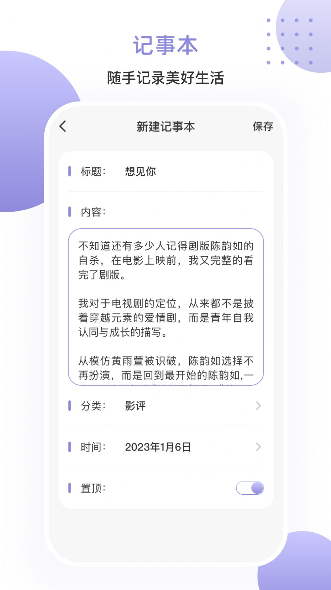 乐博一键投屏软件截图