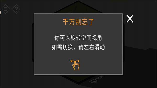 不朽的谜题游戏截图