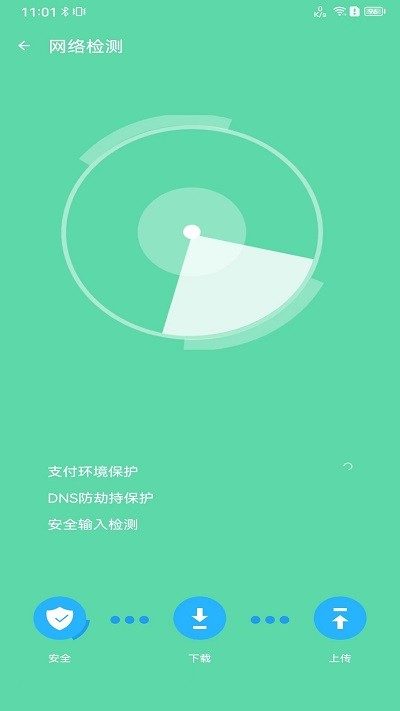 追风清理管家手机软件app