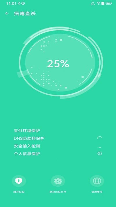 追风清理管家手机软件app