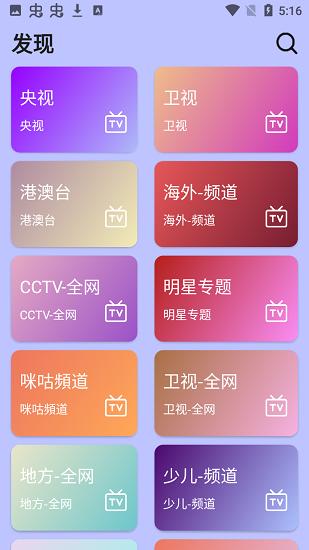 哒咩影视手机软件app