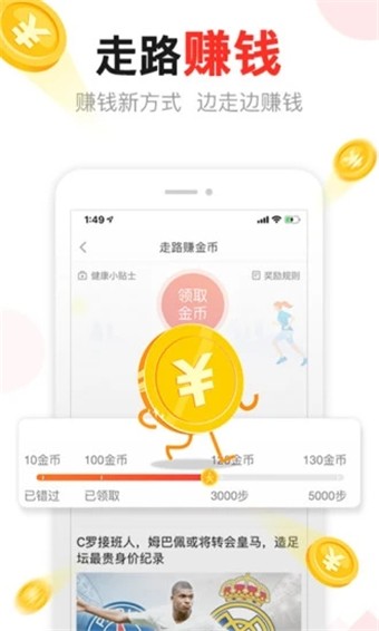 汤头条手机软件app