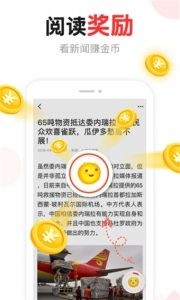 汤头条手机软件app