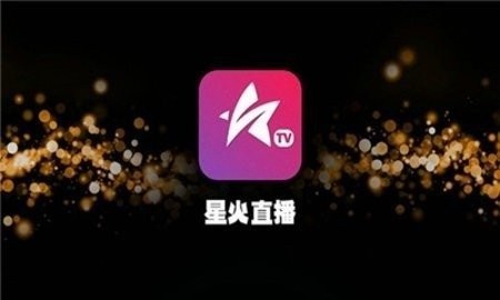 星火影视手机软件app