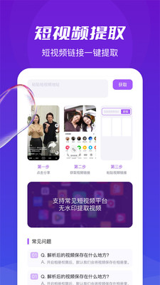 了无痕水印大师手机软件app