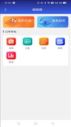 华兴云办公软件截图