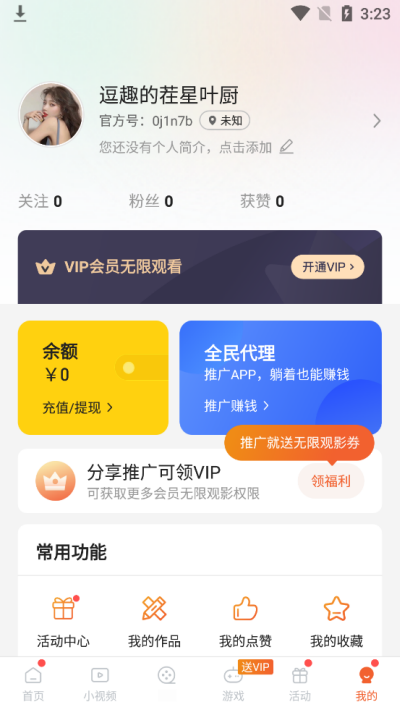 JJ视频无限观看版手机软件app