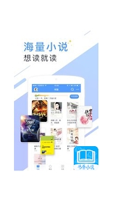 书香云集小说手机软件app