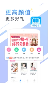 书香云集小说手机软件app