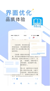 书香云集小说手机软件app