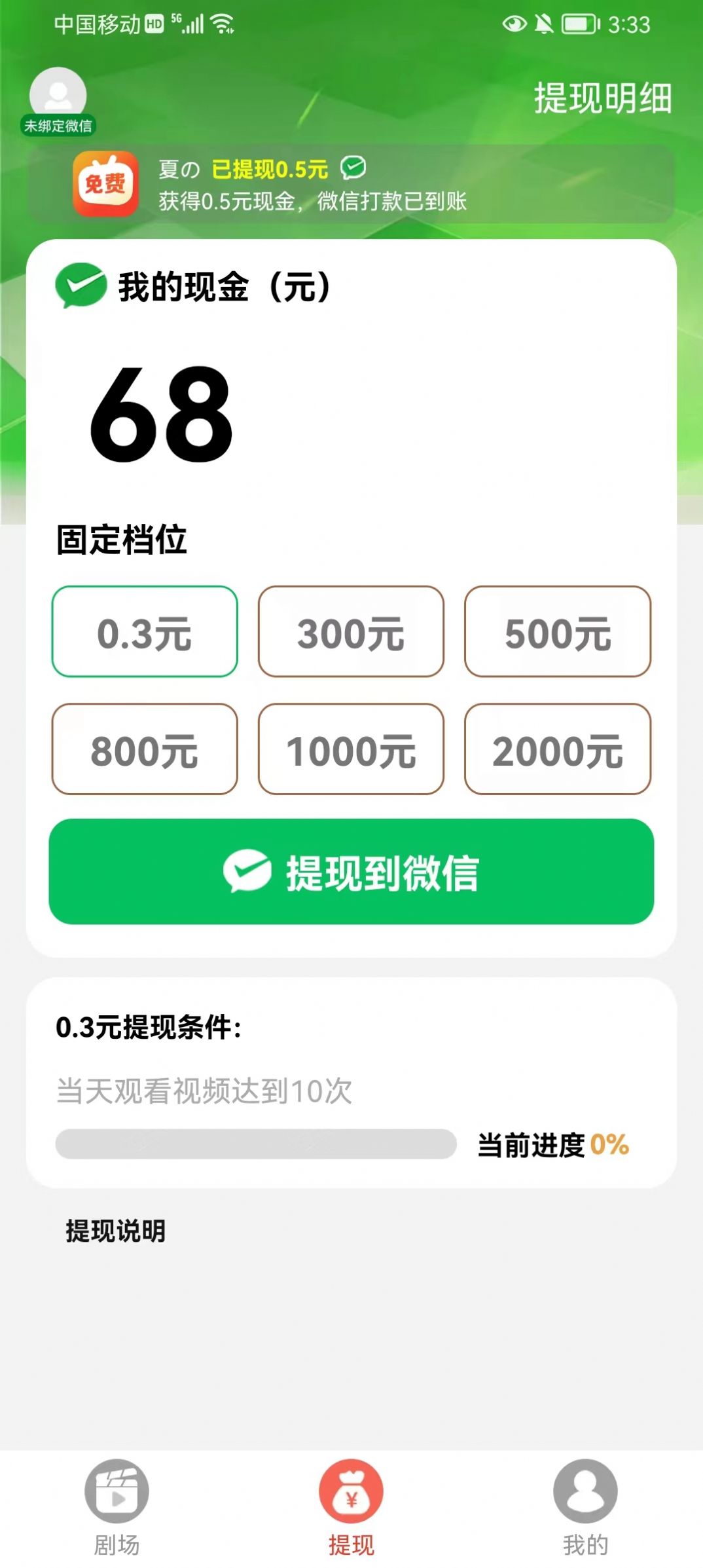 免费短剧之家手机软件app