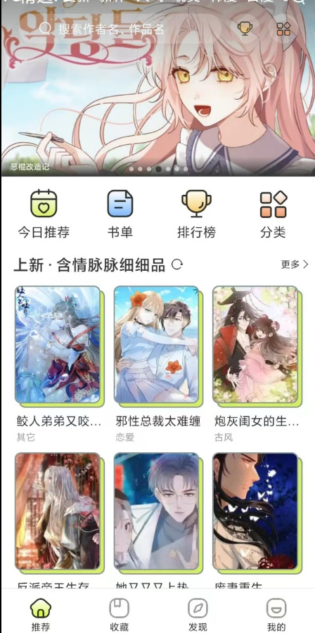 春木漫画软件截图