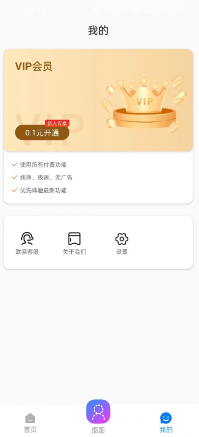 酷变相机手机软件app