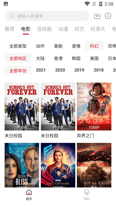 555电影高清影视大全软件截图