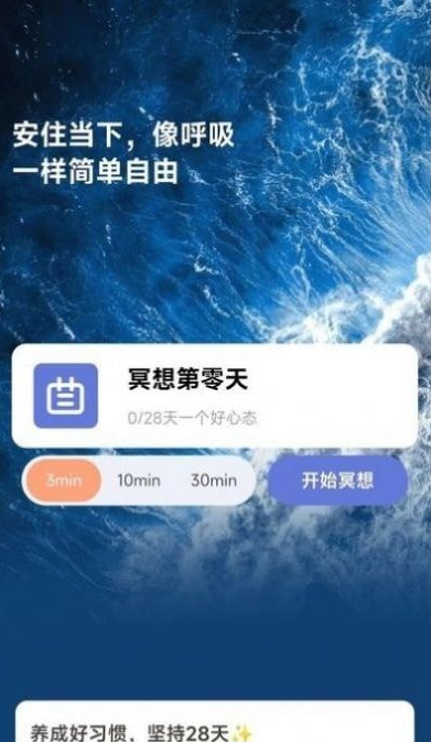 如来计步软件截图