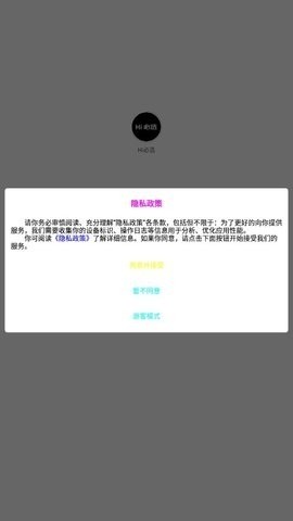 Hi必选手机软件app