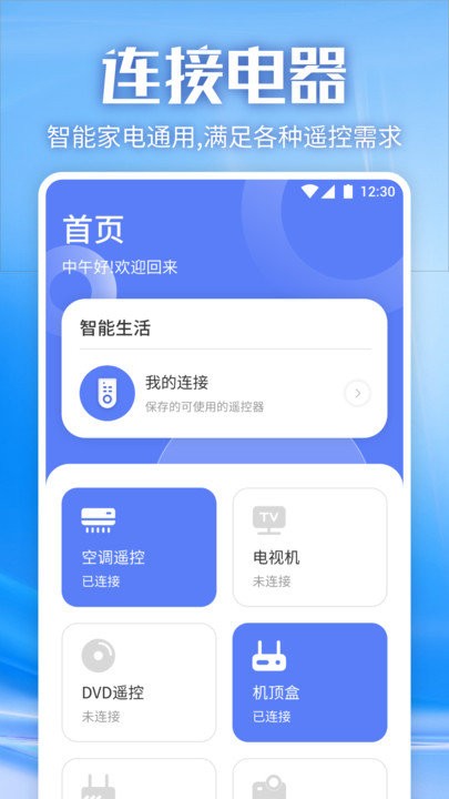 蓝光视频投屏手机软件app