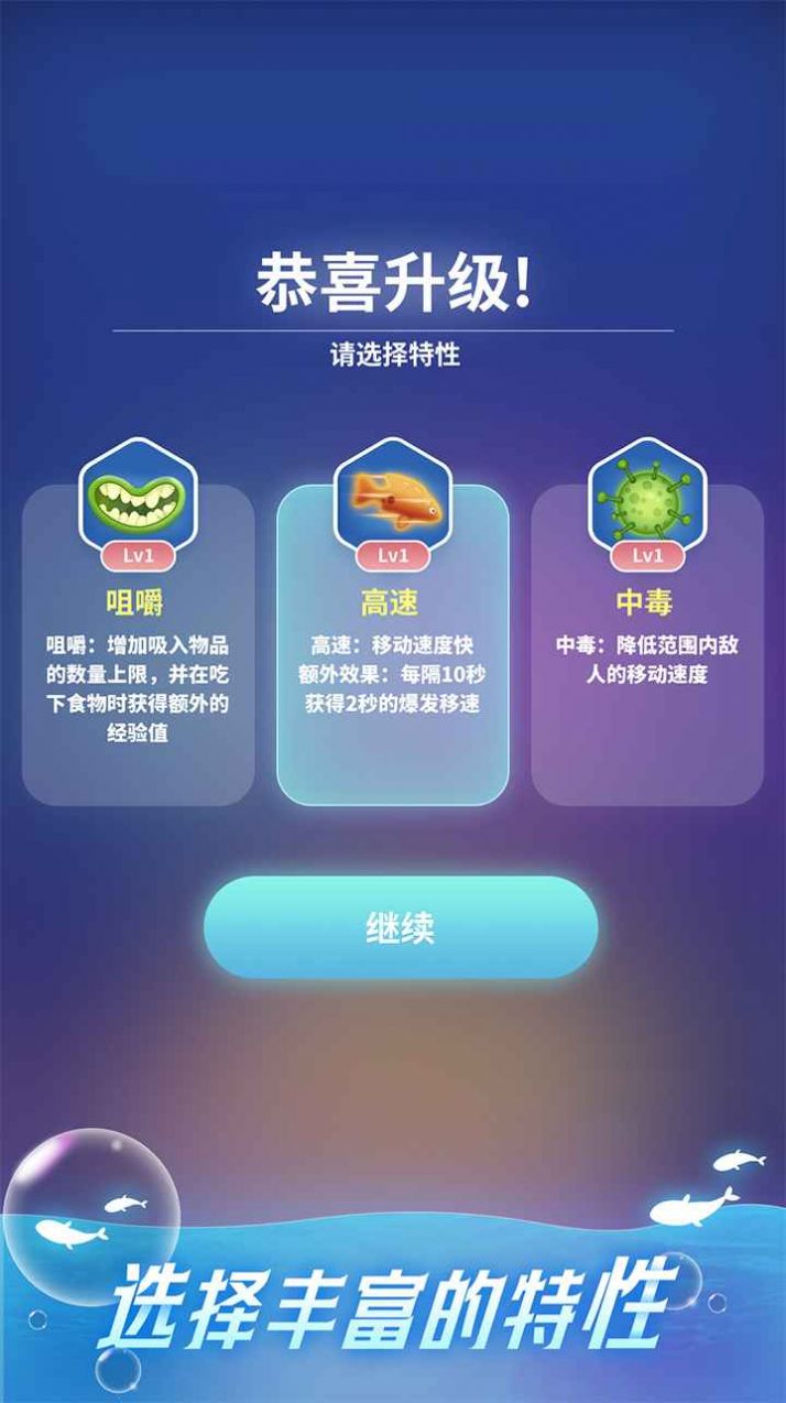 不可思议的进化手游app