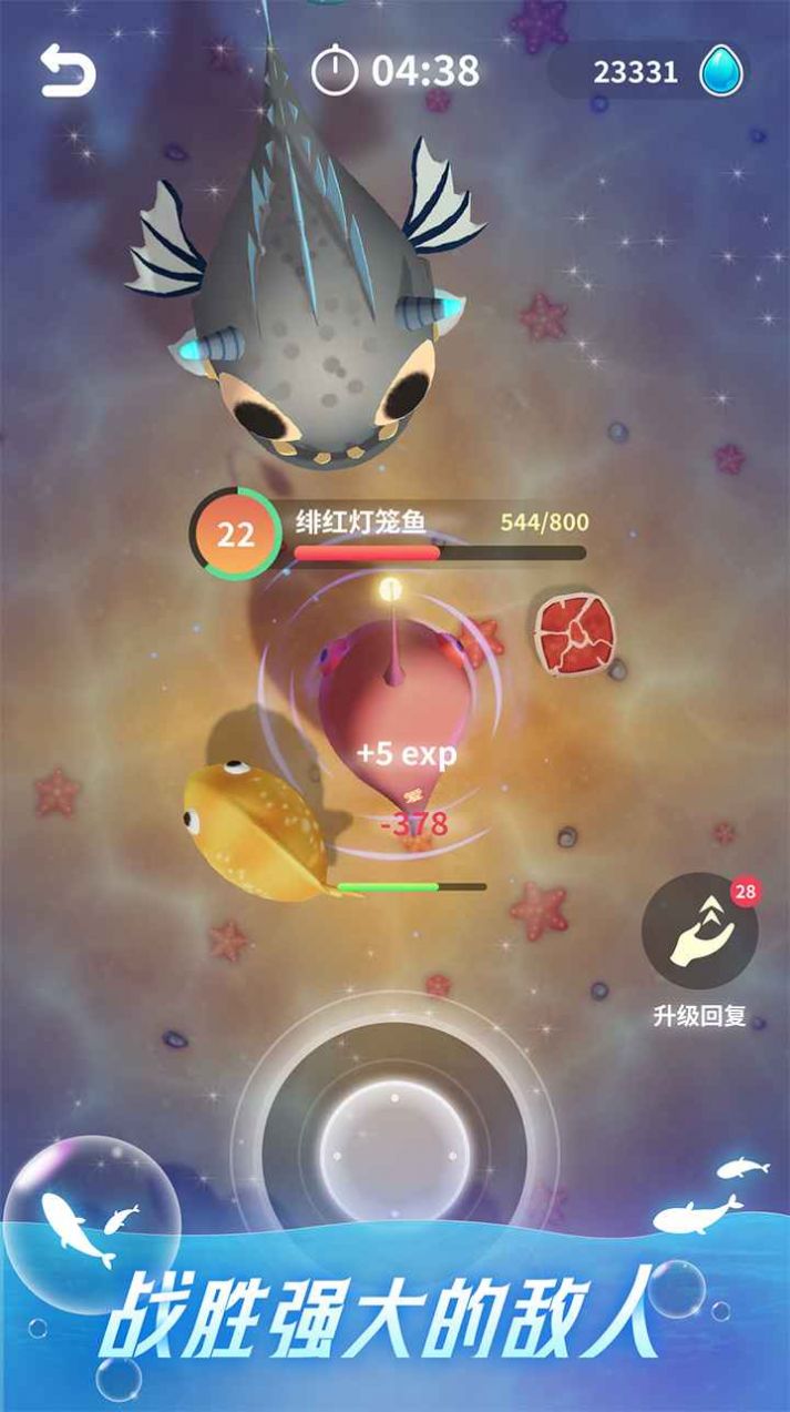 不可思议的进化手游app