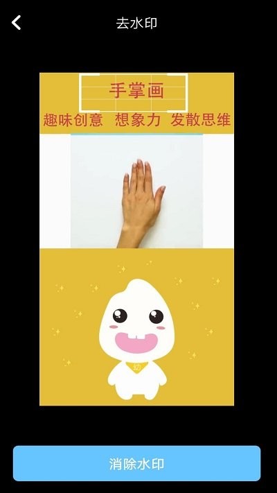 视频去水印剪辑手机软件app